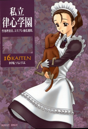 (C64) [KAITEN SOMMELIER (13.)] 16 Kaiten Shiritsu Risshin Gakuen ~Seishori iin, cosplay kyouka shuukan.~ [English] [SaHa]