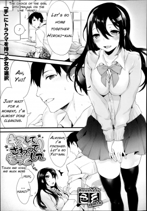 [Iroito] Kiss Shite Sawatte! Motto Shite (COMIC Megastore Alpha 2014-02) [English] [Dankest Dungeon]