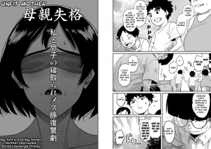 [Hana Hook] Hahaoya Shikkaku - Watashi to Musuko no Mesu Buta Netorare Fukushuugeki Ch. 1 [English] {Funeral of Smiles & LWB} - Page 5