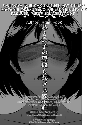 [Hana Hook] Hahaoya Shikkaku - Watashi to Musuko no Mesu Buta Netorare Fukushuugeki Ch. 1 [English] {Funeral of Smiles & LWB} - Page 25