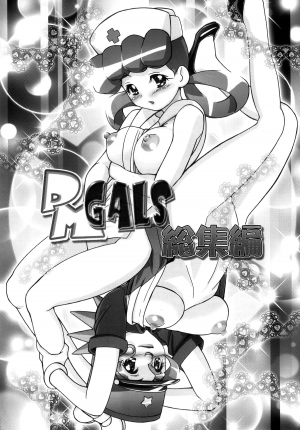 (C80) [Gambler Club (Kousaka Jun)] PM GALS Compilation (Pokemon) [English] - Page 3