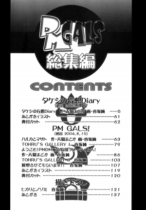 (C80) [Gambler Club (Kousaka Jun)] PM GALS Compilation (Pokemon) [English] - Page 4
