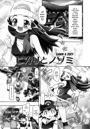 (C80) [Gambler Club (Kousaka Jun)] PM GALS Compilation (Pokemon) [English] - Page 119