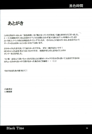 (C76) [Hakueki Shobou (A-Teru Haito)] Kuroiro Jikan - Black Time (K-ON!) [English] - Page 24