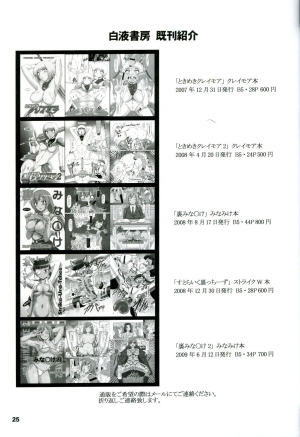 (C76) [Hakueki Shobou (A-Teru Haito)] Kuroiro Jikan - Black Time (K-ON!) [English] - Page 25