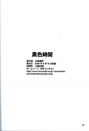 (C76) [Hakueki Shobou (A-Teru Haito)] Kuroiro Jikan - Black Time (K-ON!) [English] - Page 26