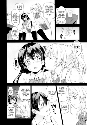 (C87) [Jingai Makyou (Inue Shinsuke)] Elichika, Ouchi ni Kaesanai. | Elichika You Won't Go Home. (Love Live!) [English] - Page 6