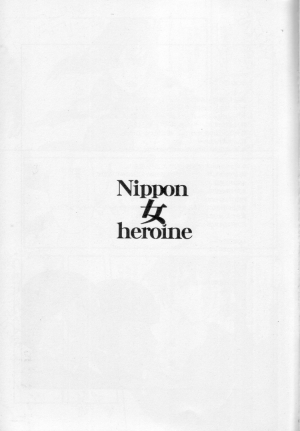 (C69) [Niku Ringo (Kakugari Kyoudai)] Nippon Onna Heroine (Various) [English] {Desudesu} - Page 3