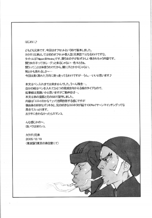 (C69) [Niku Ringo (Kakugari Kyoudai)] Nippon Onna Heroine (Various) [English] {Desudesu} - Page 4