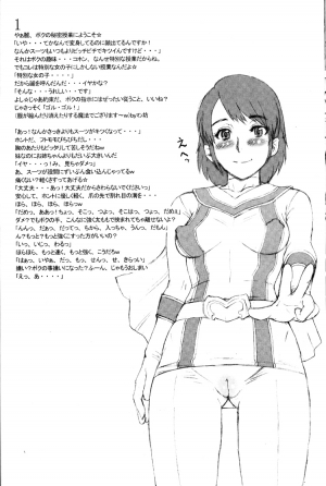 (C69) [Niku Ringo (Kakugari Kyoudai)] Nippon Onna Heroine (Various) [English] {Desudesu} - Page 26