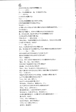 (C69) [Niku Ringo (Kakugari Kyoudai)] Nippon Onna Heroine (Various) [English] {Desudesu} - Page 32