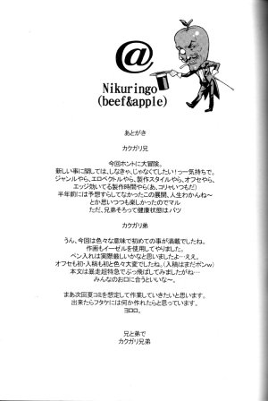 (C69) [Niku Ringo (Kakugari Kyoudai)] Nippon Onna Heroine (Various) [English] {Desudesu} - Page 37