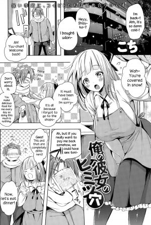 [kochi] Ore no Kanojo no Himitsu Ana (COMIC Anthurium 023 2015-03) [English] {NecroManCr}