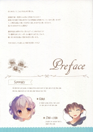 (C92) [Peach Candy (Yukie)] Onii-chan Osewa wa Watashi ni Makasete ne 3 [English] - Page 4
