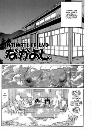 [ Nitta Jun ] Intimate Friends Decensored By FVS  - Page 2