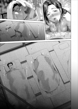 [Hy-dou (Hyji)] Kinjo Yuuwaku Musuko no Afureru Seiyoku o Nomihosu Haha Hen | Neighborhood Seduction ~Mother Drains her Son's Overflowing Sexual Desire~ [English] [Amoskandy] - Page 74