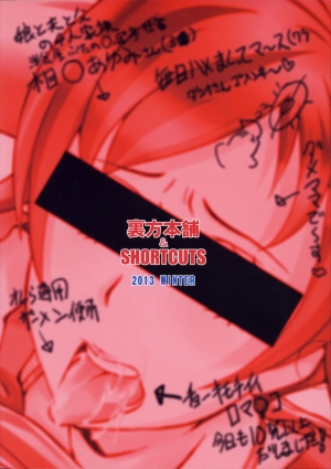 (C85) [Urakata Honpo (SINK)] Urabambi Vol. 48 Ochi Mama ~Kazoku ni Kakurete Hard SEX ni Hamaru Hahaoya-tachi~ (Dokidoki! Precure) [English] {doujins.com} - Page 25