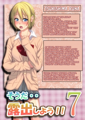 [Fall-in-Love] Souda... Roshutsu Shiyou! 7 | I Know... I'll Expose Myself!! 7 [English] [RedLantern] - Page 3