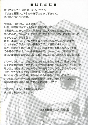 (C70) [Heart Manju Mania (Akata Izuki, Matsumori Shou)] Hanaji Igai de Shukketsujuu! (Karin/Chibi Vampire) [English] - Page 4