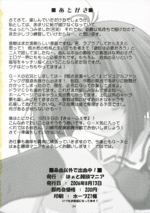 (C70) [Heart Manju Mania (Akata Izuki, Matsumori Shou)] Hanaji Igai de Shukketsujuu! (Karin/Chibi Vampire) [English] - Page 23