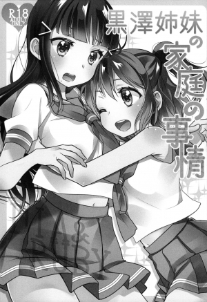 (Bokura no Love Live! 13) [Sweet Pea (Ooshima Tomo)] Kurosawa Shimai no Katei no Jijou | State of Affairs in The Kurosawa Sister’s Family Home (Love Live! Sunshine!!) [English] - Page 4