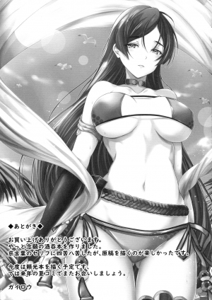 (C97) [TCA Cycle (Gairou)] Hatsujou Kyonshii ni Shiborarete (Fate/Grand Order) [English] [Kobold] - Page 16