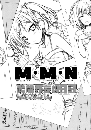 (COMIC1☆9) [40010 1-GO (40010Prototype)] Musashino Mousou Nikki | Musashino Delusion Diary (SHIROBAKO) [English] {5 a.m.} - Page 4