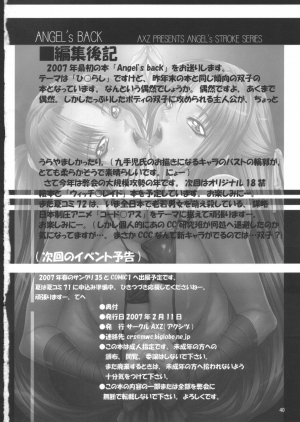 (C71) [AXZ (Kutani)] Angel's back (Higurashi no Naku Koro ni) [English] {CGRascal} [Colorized] - Page 31