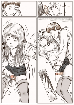  cute crossdressing teacher is my own slave. : PART 2  - Page 20