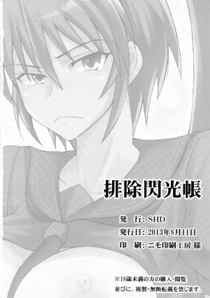 (C84) [SHD (Buchou Chinke, Hiromi)] Haijo Senranchou (Senran Kagura) [English] [doujin-moe.us] - Page 34