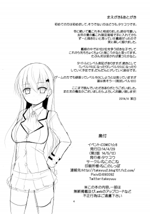 (COMIC1☆8) [Neko no Kone (Takeyu)] Suzuya Level99 (Kantai Collection -KanColle-) [English] [Itsumo-Hoshii ni] - Page 4