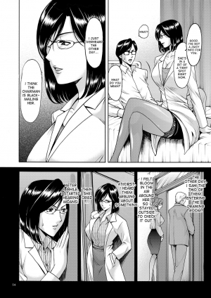 [Hoshino Ryuichi] Saimin Choukyou Gakuen Ch. 3 [English] [desudesu] [Digital] - Page 13