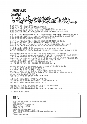 (Futaket 8) [Futanarun (Kurenai Yuuji)] Futanari no Kanojo to Ichaicha Suru Hanashi | A Story of Fooling Around with My Futanari Girlfriend [English] - Page 35