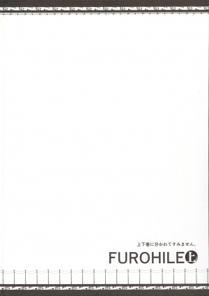 (C88) [UDON-YA (Kizuki Aruchu, ZAN)] Furohile Jou [English] [Metaphrastes] [Incomplete] - Page 4