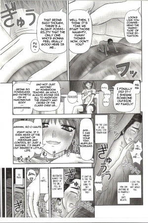 [Kanaisei Jitenshasougyou.] Handheld 3 (Inai Size) [English] [Dsojourn] - Page 8