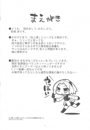 (C80) [Karakishi Youhei-dan Shinga (Sahara Wataru)] Saboten Campus (Naruto) [English] [Madao] - Page 4