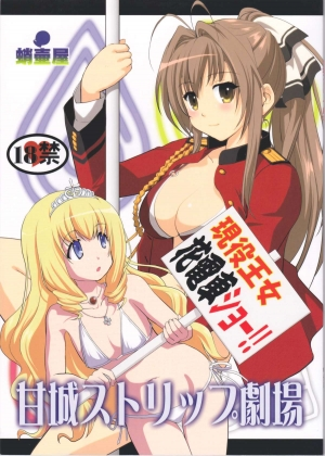 (C87) [Takotsuboya (TK)] Amagi Strip Gekijou (Amagi Brilliant Park) [English] [Hong_Mei_Ling] - Page 2