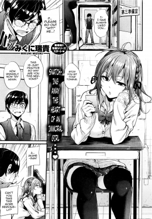 [Mikuni Mizuki] Akujo Kousatsu Ch.1-3 [English] [allenallenallen333] - Page 3