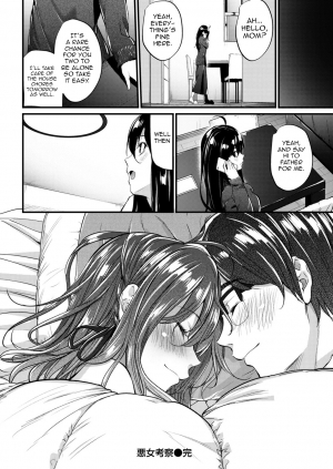 [Mikuni Mizuki] Akujo Kousatsu Ch.1-3 [English] [allenallenallen333] - Page 70