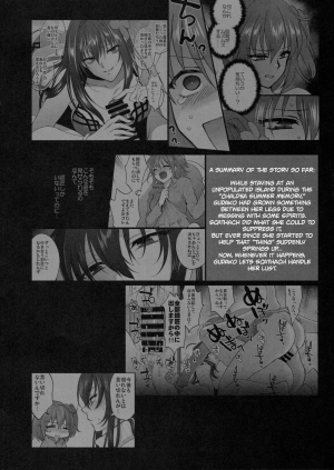 (C94) [Earthean (Syoukaki)] Yume no Ato (Fate/Grand Order) [English] [obsoletezero] - Page 4