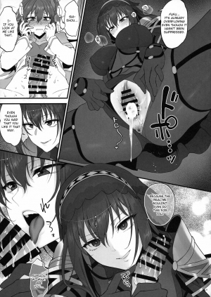 (C94) [Earthean (Syoukaki)] Yume no Ato (Fate/Grand Order) [English] [obsoletezero] - Page 21