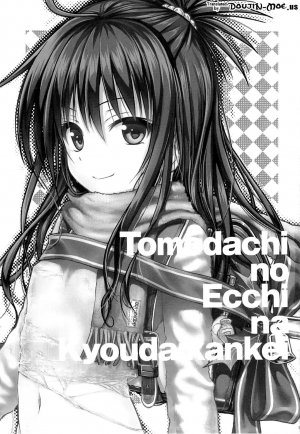 (C89) [40010 1-GO (Shimanto Shisakugata)] Tomodachi no Ecchi na Kyoudai Kankei (To Love-Ru) [English] {doujins.com} - Page 3