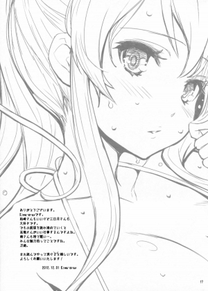  (C83) [Wechselhaft (Kima-gray)] Kashiwazaki-san no Costume Daisakusen | Kashiwazaki-san's Great Cosplay Plan (Boku wa Tomodachi ga Sukunai) [English] {doujin-moe.us}  - Page 17