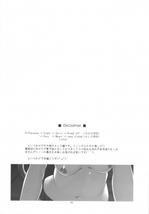 (SC2016 Summer) [Angyadow (Shikei)] Mount (Sword Art Online) [English] [葛の寺] - Page 3