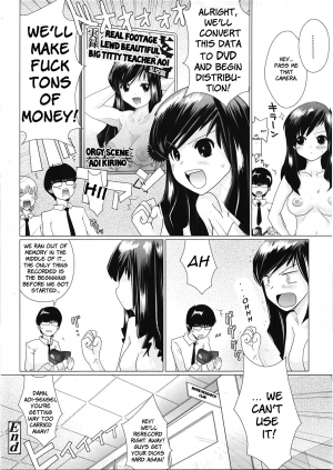 [Dokurosan] Eiken Lovers | Movie Research Lovers (COMIC Tenma 2009-05 Vol. 132) [English] [Brolen] - Page 21