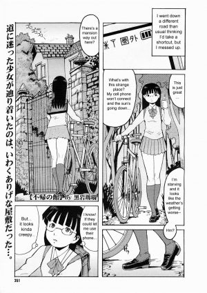 [Kuroiwa Menou] Fuki no Kan | The Mansion of No Return (Comic Megastore H 2005-04) [English] {sirC}
