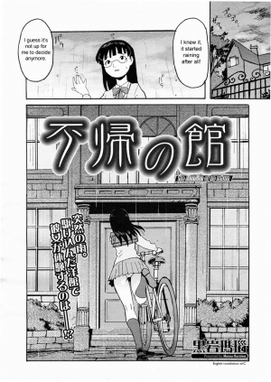 [Kuroiwa Menou] Fuki no Kan | The Mansion of No Return (Comic Megastore H 2005-04) [English] {sirC} - Page 3