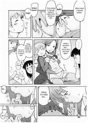 [Kuroiwa Menou] Fuki no Kan | The Mansion of No Return (Comic Megastore H 2005-04) [English] {sirC} - Page 13