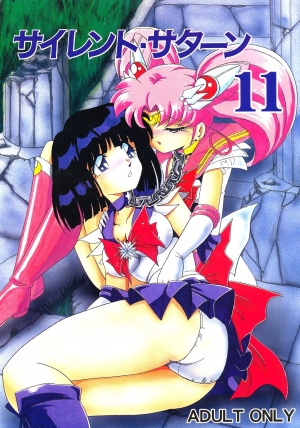 (CR27) [Thirty Saver Street 2D Shooting (Maki Hideto, Sawara Kazumitsu)] Silent Saturn 11 (Sailor Moon) [English] - Page 2