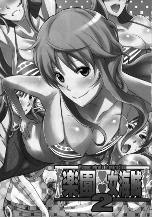 (COMIC1☆5) [Diogenes Club (Haikawa Hemlen)] Rakuen Onna Kaizoku 2 | Woman Pirate in Paradise 2 (One Piece) [English] - Page 3